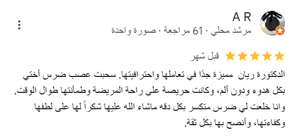 رأي عميل 2